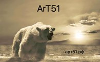 ИП Заказать такси в Мурманске ArT51 ArcticTransfer