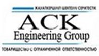 ТОО "ACK Engineering Group"