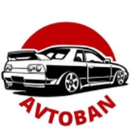 Avtoban