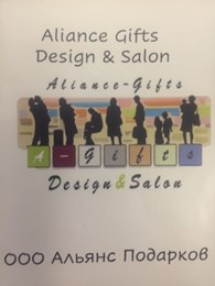"Альянс Подарков"