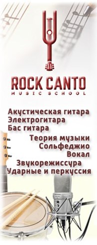"Rock Canto"