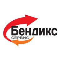 Бендикс-сервис