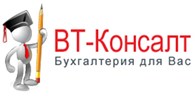 ВТ - Консалт