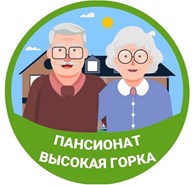 Пансионат для пожилых Высокая горка