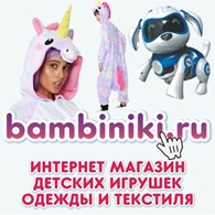 ООО Bambiniki