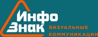 ИнфоЗнак