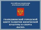 АО Баско