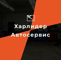 Харлидер