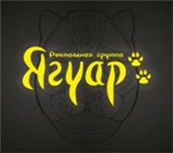 Рекламная группа "Ягуар"