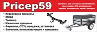 Pricep59