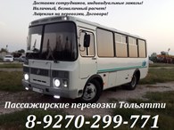 ООО AVTO-BUS