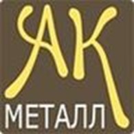  ООО «АК-МЕТАЛЛ»