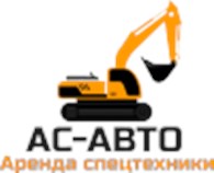 АС-Авто