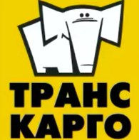 ООО "ТРАНСКАРГО" Калининград