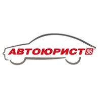 Автоюрист36