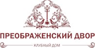 Жилой комплекс «Преображенский Двор»