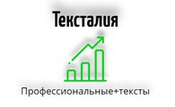  Тексталия