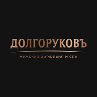 Долгоруковъ