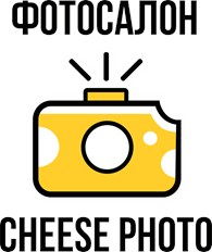 Фотосалон "Cheese Photo"