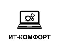 ИТ-Комфорт