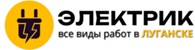 Электрик