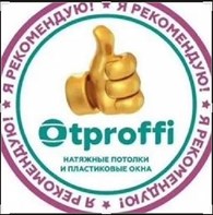 «ОтПроффи»