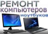 Ремонт ноутбука на Профсоюзной