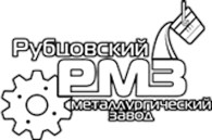 Рубцовский Металлургический Завод