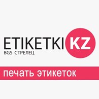«Этикетки KZ» Бизнес группа Стрелец