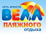  Турагентство "Велл"