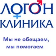 «Логон-клиника»