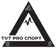 Тут PRO спорт