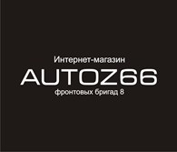 ИП Autoz66