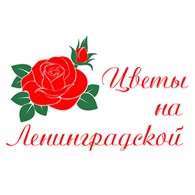 ИП Цветы на Ленинградской