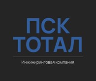 ПСК-Тотал