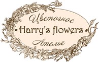 Harry`s flowers
