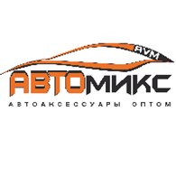 Автомикс