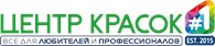 Центр Красок #1