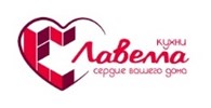 Кухни Лавелла