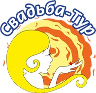 Свадьба-Тур