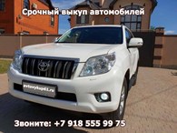 Автовыкуп 61