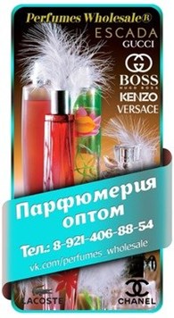 Perfumes Wholesale