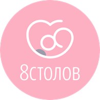 Восемь столов