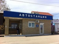 Автостанция "Шатки"
