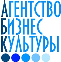 Агентство Бизнес Культуры