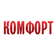 КОМФОРТ