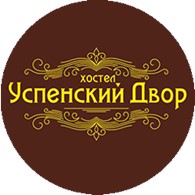  Успенский двор