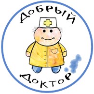 Добрый Доктор