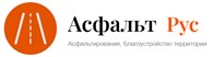 Асфальт Рус