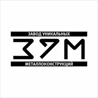 Завод уникальных металлоконструкций «ЗУМ»